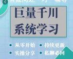 巨量千川图文账号起号、账户维护、技巧实操经验总结与分享-聚富社