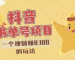 最新抖音视频号书单号项目,一个视频赚8300的玩法【详细教程+AI语音合成软件】-聚富社