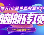 最新快看点无脑搬运玩法,每天一小时单号收益40+,批量操作日入200-1000+-聚富社