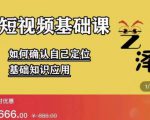 艺泽影视·影视解说,系统学习解说,学习文案,剪辑,全平台运营-聚富社