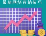 教你如何通过CTA+CPA+Email来销售联盟营销产品,每单超过100美元-聚富社