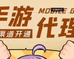外面收费1000+的手游代理项目、收益无上限、可躺赚-聚富社