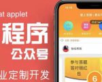 搭建答题领红包微信小程序,号称一天300-500【源码+教程】-聚富社