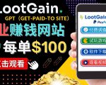 做调查下载APP, 玩游戏赚钱 – 通过GPT(Get-Paid-To)每单100美元-聚富社