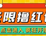 最新某养鱼平台接码无限撸红包项目,提现秒到轻松日入几百+【详细玩法教程】-聚富社