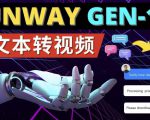 Runway Gen-1发布次世代Ai文本转视频工具输入文本命令生成多种类型视频-聚富社