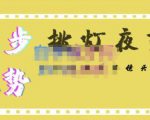 挑灯夜剪·超清影视剪辑,让学习到超越众多创作者的高清制作模式-聚富社