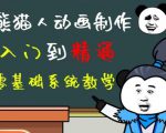 外边卖699的豆十三抖音快手沙雕视频教学课程,快速爆粉,月入10万+(素材+插件+视频)-聚富社