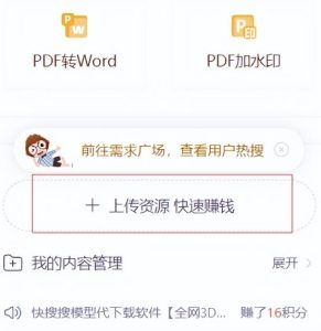 CNDN付费资源项目,不用引流,无需做客服,后期被动收入-聚富社