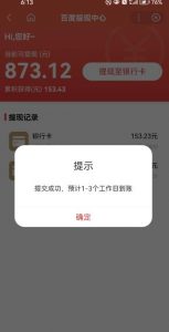 百度问答账号封禁提现方法,有人帮别人提现月入过万【随时和谐目前可用】-聚富社