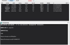 小淘项目组618专用链接-聚富社
