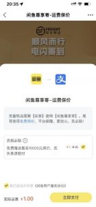 2023最火最新版外面1988上车的闲鱼自动收货源码带搭建教程-聚富社