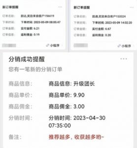 快递代发CPS,月入万元,不起眼却很赚钱的信息差项目【揭秘】-聚富社