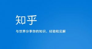 知乎涨粉技术IP操盘手线下课,内容很体系值得一学原价16800-聚富社