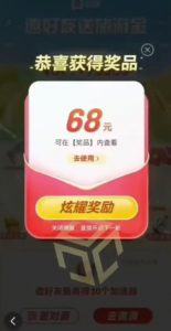 百度极速新人拉新,外面号称“无限”撸68红包的项目解析【详细视频教程+文字步骤】-聚富社