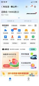 支付宝豪车认证教程,倒卖教程轻松日入300+还有助于提升芝麻分【揭秘】-聚富社