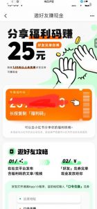 最近外面收费卖888起步很火的滴滴掘金项目教学详解,号称一天收益500+【详细文字步骤+教学视频】-聚富社