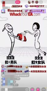 抖音最火无人直播玩法暴打前任弹幕礼物互动整蛊小游戏(游戏软件+开播教程)-聚富社