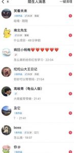 6月最新抖音评论区截流一天一二百,可以引流任何行业精准粉(附无限开脚本)-聚富社