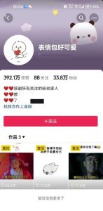 搞笑表情包升级玩法,简单操作,抖音实操3天变现500+-聚富社