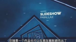 AE脚本-平面图片转3d三维视差动画Projection 3D v3.08(有教程视频)-聚富社