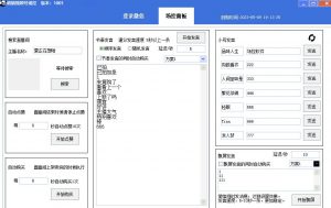 【引流必备】熊猫视频号场控宝弹幕互动微信直播营销助手软件-聚富社