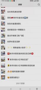 一个人如何利用微信群自动群发引流,一星期装满200个群,日入500+【揭秘】-聚富社