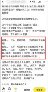 2023零成本源码搬运(适用于拼多多、淘宝、闲鱼、转转)-聚富社
