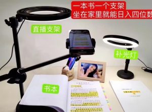 抖音小白直播课堂,一本书,一个支架,坐在家里就能日入四位数【揭秘】-聚富社