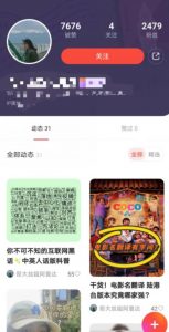 有道词典,前景无限的新图文搬运平台,正在红利期,流量巨大【揭秘】-聚富社