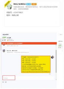 闲鱼高阶闲管家开通鱼小铺:零成本更高效率提升交易量!-聚富社