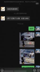 橱窗看车男孩汽车头像制作项目,无脑日赚500-聚富社
