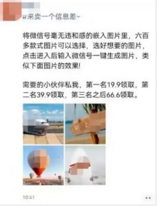 外面收费66的将微信号导入图片的教程,可自用或卖教程,一单66元,轻松日入300+【揭秘】-聚富社