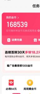 最新快手周周赚金币吃瓜玩法,一周一回,单号一天15+-聚富社