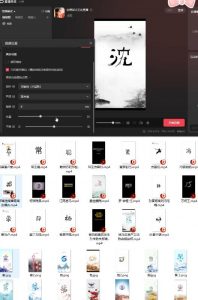 最新抖音姓氏logo半无人直播详细教程+素材及变现-聚富社