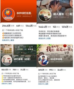 抖音8090后怀旧视频玩法,小白新手可操作,迅速涨粉变现(教程+素材)【揭秘】-聚富社