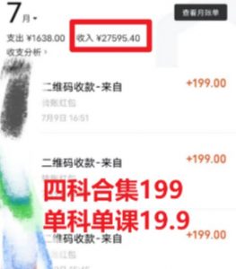 考研赛道掘金,一天5000+学历低也能做,保姆式教学,不学一下,真的可惜-聚富社