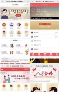外面卖1888的2023最火算命测算系统源码搭建教程【源码+教程】-聚富社