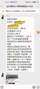 图文带货这么赚钱么? 3个月52W 图文带货运营加强课【揭秘】-聚富社