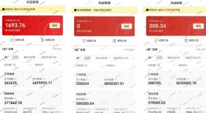 多多视频3.0玩法,线下结算不过爆款年入百万-聚富社
