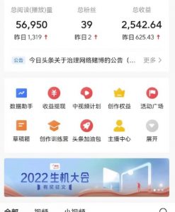 最新爆火1599的故事会撸金项目,号称一天500+【全套详细玩法教程】-聚富社