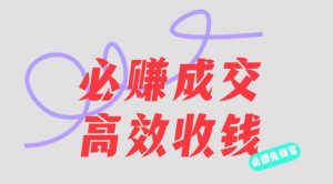 刘荧鑫:必赚先锋官搞钱计划,不听课学习,只圈人收钱!-聚富社