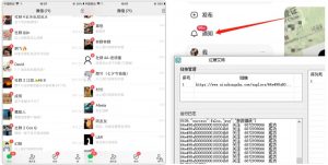 首发价值4000 小红书无限艾特暴力引流创业粉 精准粉揭秘教程-聚富社