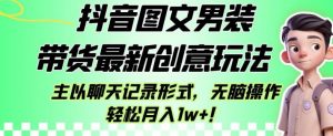 2023风口项目TikTok出海掘金计划,短视频直播带货跨境电商,多收益模式扶持-聚富社