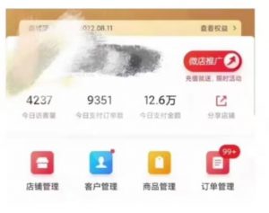 节日红利项目,微信红包封面,操作简单,利用好红利期日入2000+【揭秘】-聚富社