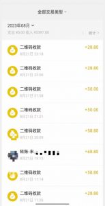 重磅揭秘!日入500+2023年9月yw男粉计划8.0全新玩法——《人性的利益》-聚富社