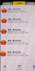 外面割588-1280的百事瓶盖玩法,单个微信收益100-150单天收益300-500元【揭秘】-聚富社