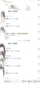 最新小红书笔记精准推送2000+精准粉,单日导流私欲最少300【脚本+教程】-聚富社