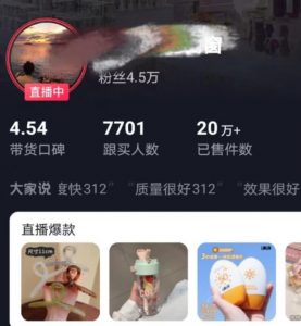 全新的蓝海赛道,抖音一元直播,不用囤货,不用出镜,照读话术也能20w+月销量【揭秘】-聚富社