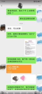 一个闷声发大财的冷门项目,同城家教中介,操作简单,一个月变现7000+,保姆级教程-聚富社